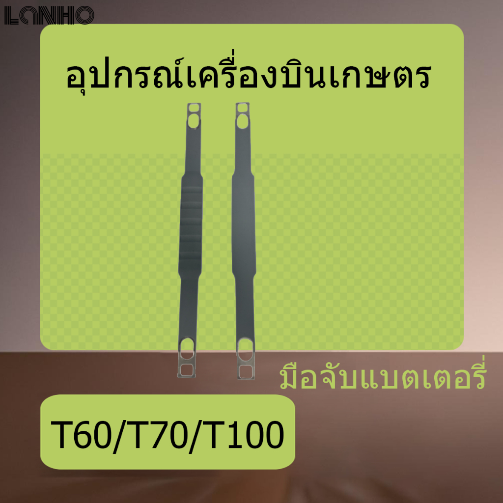 เหมาะกับ DJI มือจับตู้ชาร์จ T60 T70 T100 ที่จับแบตเตอรี่