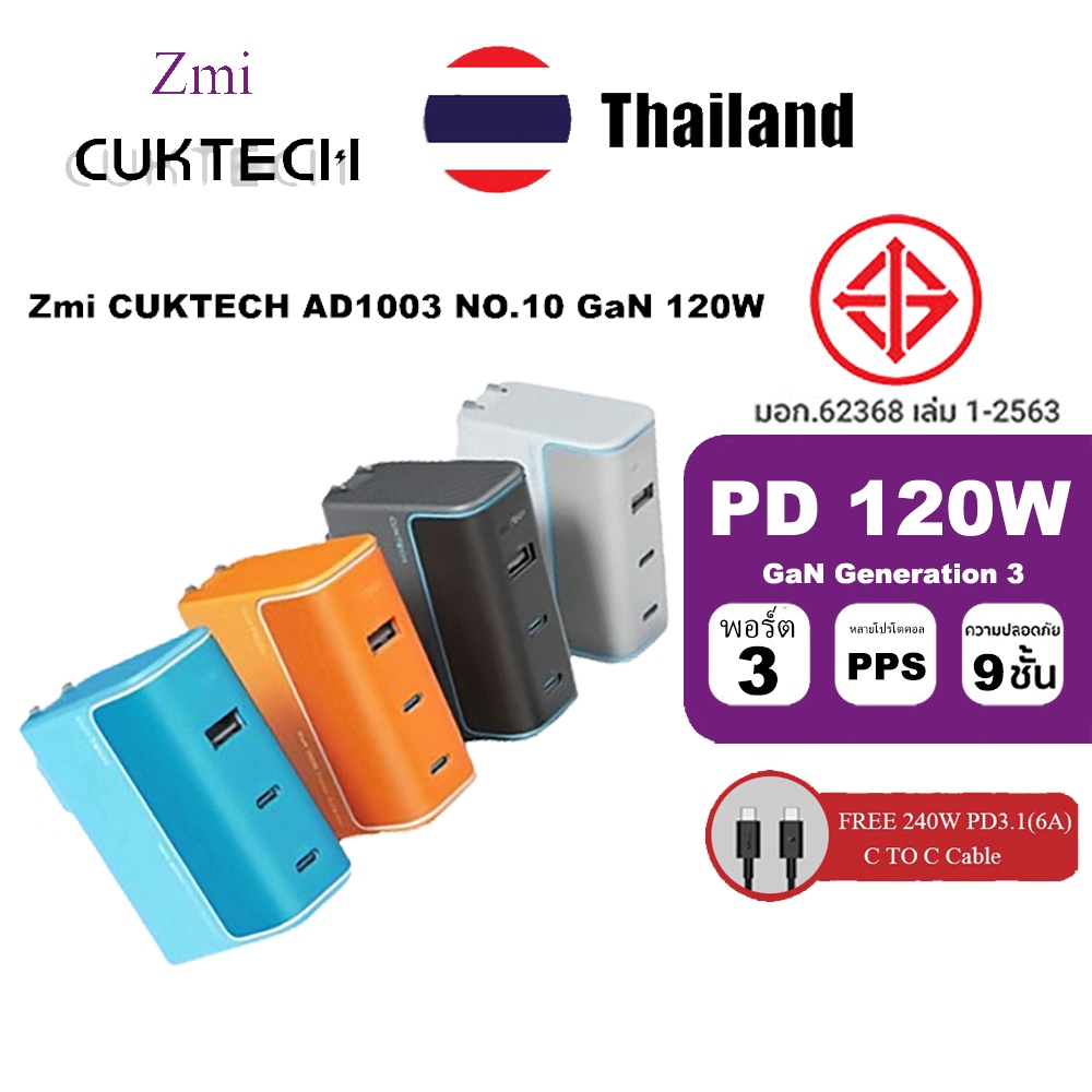 ZMI CUKTECH NO.10 GaN 120W Fast Charger AD1003 Super Energy Flash Charger