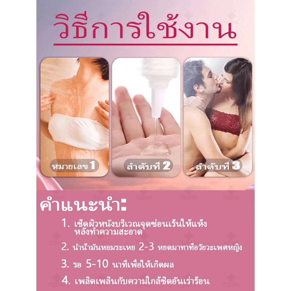 เจลเพิ่มความสุขทางเพศสำหรับผู้หญิง กระตุ้นความต้องการทางเพศของผู้หญิง สารหล่อลื่นสำหรับผู้หญิง เพิ่มความสุขและการถึงจุดสุดยอดของผู้หญิง เจลหล่อลื่น กระตุ้นอารมณ์ทางเพศของผู้หญิง เพิ่มประสิทธิภาพทางเพศของผู้หญิง เจลหล่อลื่นทางเพศ thumbnail 8
