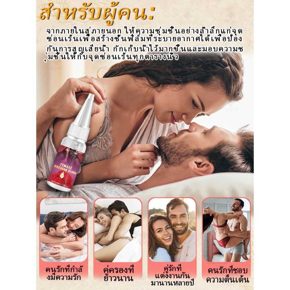 เจลเพิ่มความสุขทางเพศสำหรับผู้หญิง กระตุ้นความต้องการทางเพศของผู้หญิง สารหล่อลื่นสำหรับผู้หญิง เพิ่มความสุขและการถึงจุดสุดยอดของผู้หญิง เจลหล่อลื่น กระตุ้นอารมณ์ทางเพศของผู้หญิง เพิ่มประสิทธิภาพทางเพศของผู้หญิง เจลหล่อลื่นทางเพศ thumbnail 6
