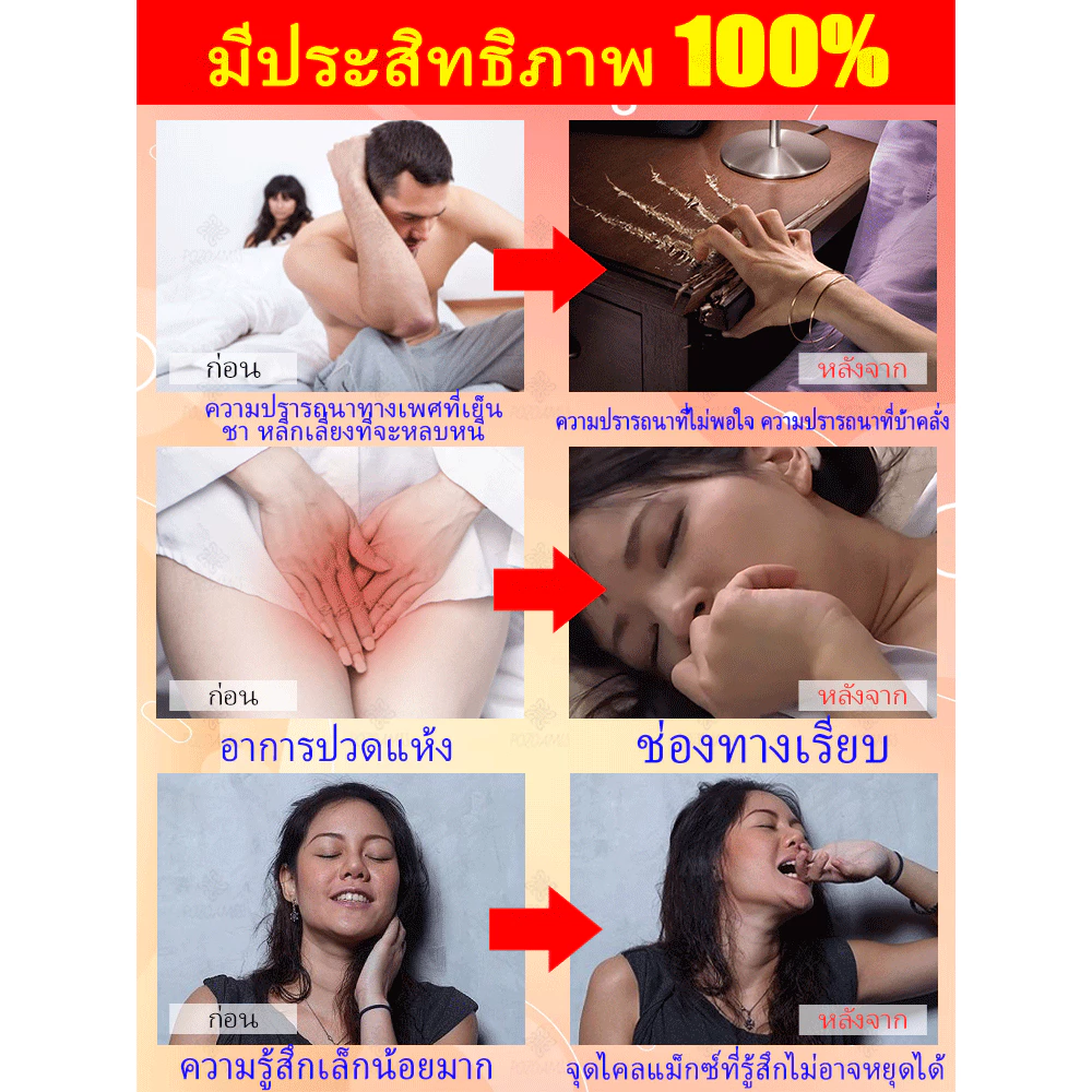 เจลเพิ่มความสุขทางเพศสำหรับผู้หญิง กระตุ้นความต้องการทางเพศของผู้หญิง สารหล่อลื่นสำหรับผู้หญิง เพิ่มความสุขและการถึงจุดสุดยอดของผู้หญิง เจลหล่อลื่น กระตุ้นอารมณ์ทางเพศของผู้หญิง เพิ่มประสิทธิภาพทางเพศของผู้หญิง เจลหล่อลื่นทางเพศ thumbnail 5