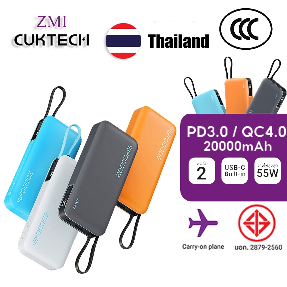 ZIMI CUKTACH PB200N 55W 20000mAh Power Bank หน้าจอ LED ขนาดกรอง PD3.0 Power Bank