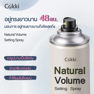 Cokki Intensive Hair Stying Spray 338ml+100ml สเปรย์จัดแต่งทรงผมผมหยิก