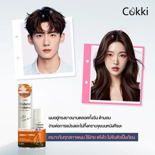 Cokki Intensive Hair Stying Spray 338ml+100ml สเปรย์จัดแต่งทรงผมผมหยิก