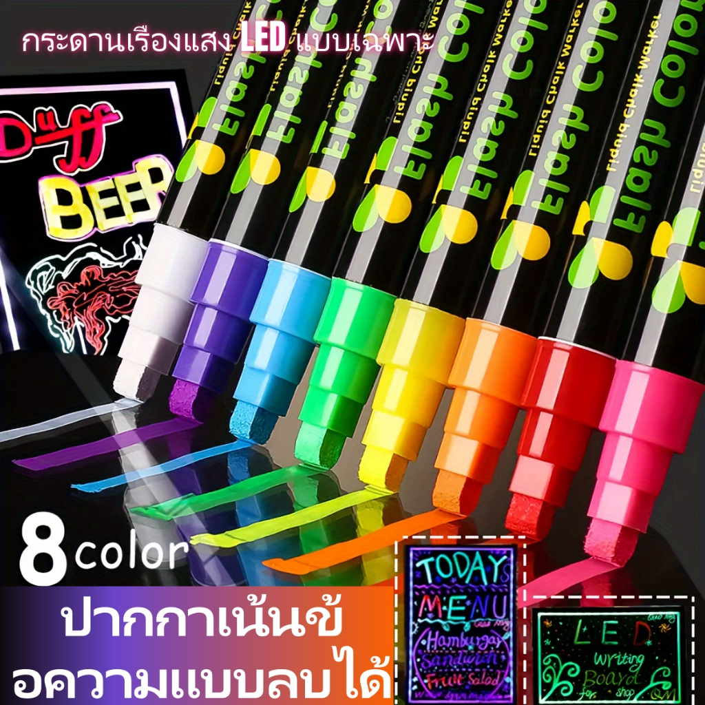 8ชิ้น ปากกาเน้นข้อความของเหลวลบได้,สีเครื่องหมายชอล์กเหลว,เครื่องหมายหมึกเรืองแสง,สําหรับใช้ในพื้นผิวไม่มีรูพรุน-นําเรืองแสงคณะกรรมการ,กระดานไวท์บอร์ด,แก้วแ