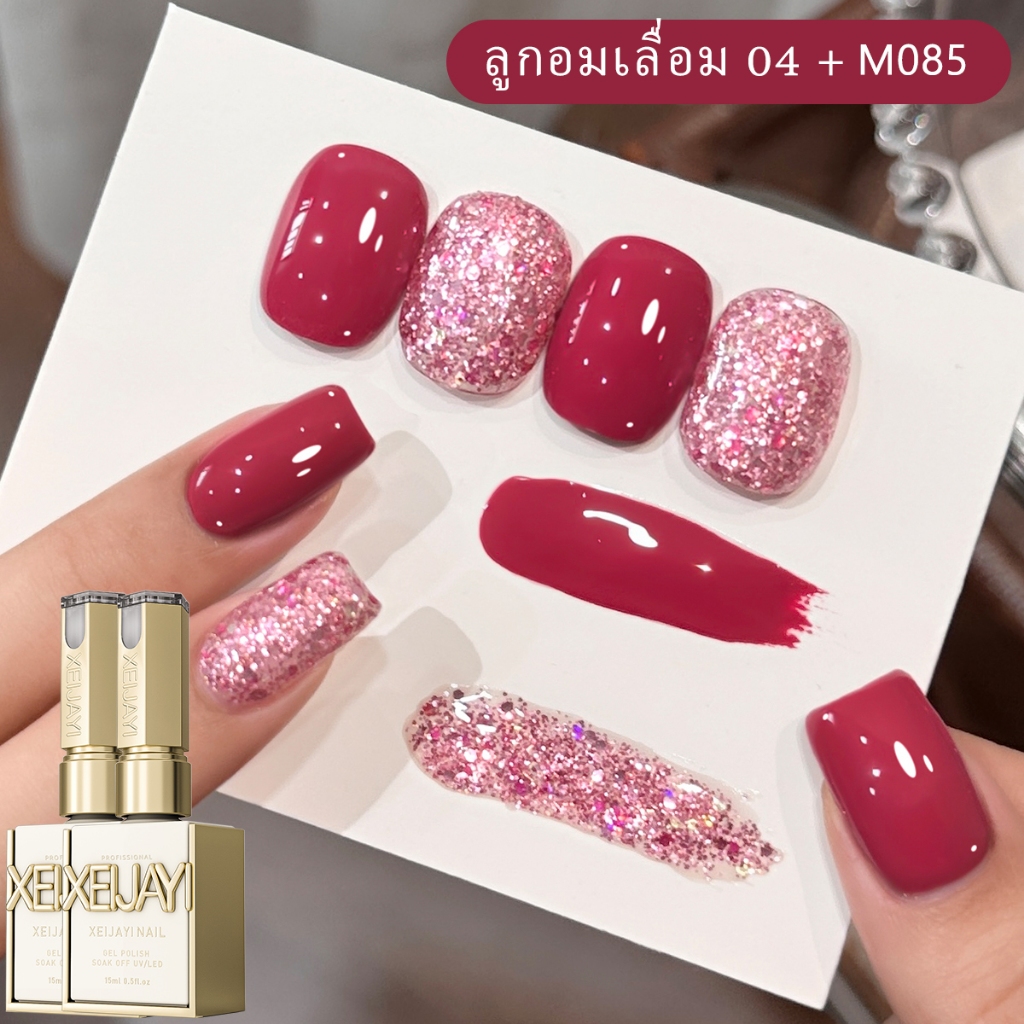 XEIJAYI ยาทาเล็บสีชมพูลายลูกกวาดยอดนิยมรุ่นใหม่ เหมาะสำหรับร้านทำเล็บและของขวัญ DIY
