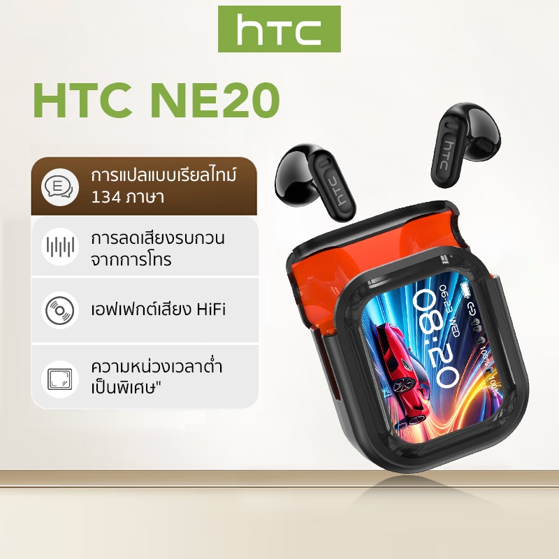 [หูฟัง AI] HTC NE20 In Ear เครื่องแปลภาษา หูฟังบลูทูธ พร้อมจอแสดงผล LED Noise Reduction Earbuds