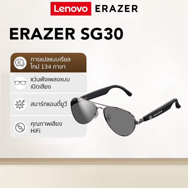 Lenovo ERAZER SG30 Open Sound Field Music แว่นตา Bluetooth Smart Anti-UV AI Translation Glasses