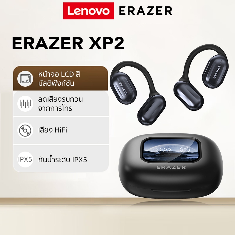 【รับประกัน 1 ปี】Lenovo ERAZER XP2 หูฟังบลูทูธ Bluetooth 5.4 OWS HiFi SOUND การลดเสียงรบกวน ENC มัลติฟังก์ชั่น LCD Touch Screen รองรับการ์ด TF หูฟังไร้สาย