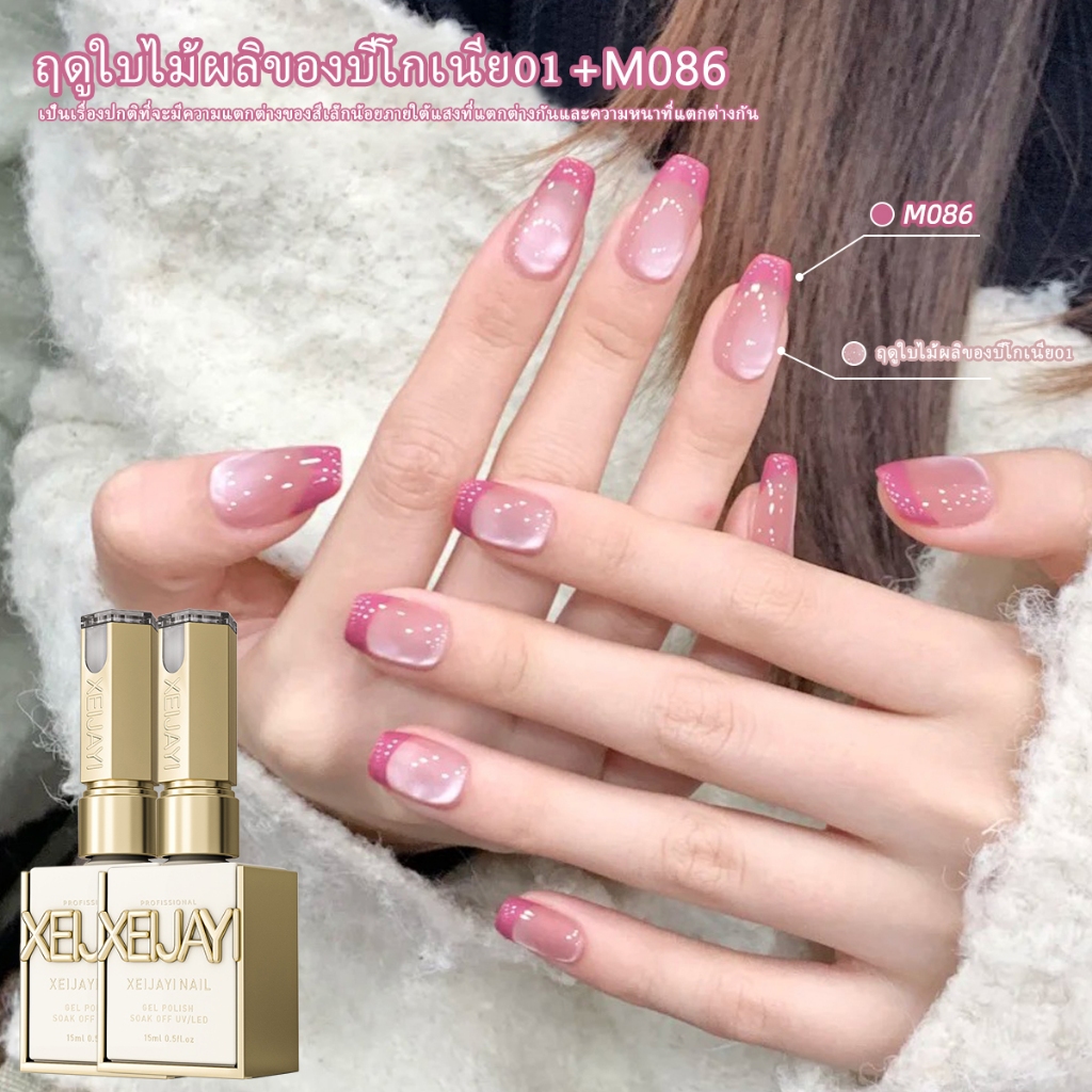 XEIJAYI ชุดน้ำยาทาเล็บสีชมพูซุปเปอร์แฟลชใหม่ 2 สี เหมาะสำหรับร้านทำเล็บและของขวัญ DIY