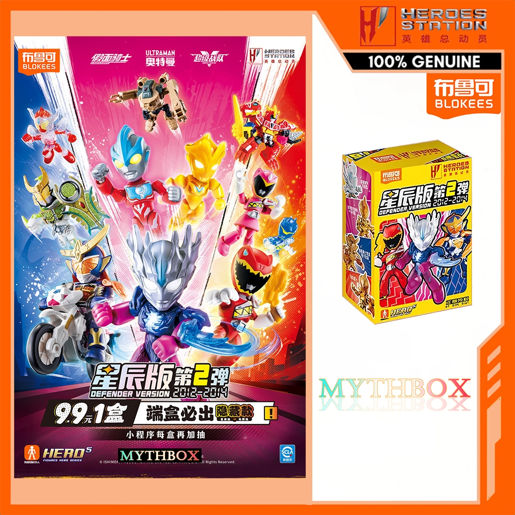 ★ MYTHBOX ★ ของแท้ blokees bruco HEROES STATION Defender เวอร์ชัน Vol.02 2012-2014 Blokees Heroes Station Starlight การแข่งขันอะนิเมะ