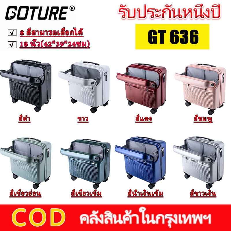 GOTURE กระเป๋าเดินทาง18 นิ้ว วัสดุ ABS + PC มีที่วางแก้วพลาสติก ล้อถอดได้ สามารถใส่แล็ปท็อปได้
