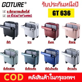 GOTURE กระเป๋าเดินทาง18 นิ้ว วัสดุ ABS + PC มีที่วางแก้วพลาส…