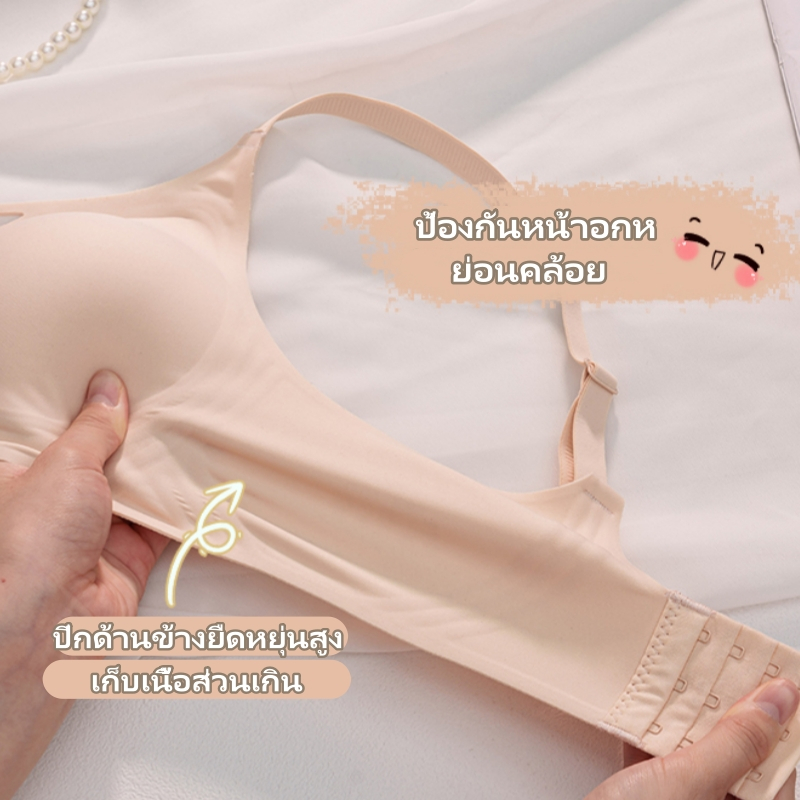 Umi บราไร้รอยต่อ ปีกข้างเจลลี่ เก็บอกด้านข้าง ดันชิดและยกกระชับ แนบชิดหน้าอก รองรับใต้อกนุ่มนวล ดีไซน์เจาะรู นุ่มสบาย ระบายอากาศ ไม่อับชื้น - รูปที่ 4