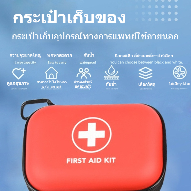 กระเป๋าฉุกเฉินแบบพกพากลางแจ้งกระเป๋ากู้ภัยตั้งแคมป์กระเป๋าเก็บอุปกรณ์ฉุกเฉินกระเป๋าเก็บของอเนกประสงค์