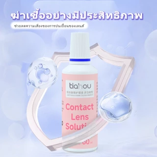 【ซื้อ1แถม1】Tiahou น้ำยาล้างคอนแทคเลนส์ ขนาด 60ml น้ํายาดูแลคอนแทคเลนส์ Lens Solutions