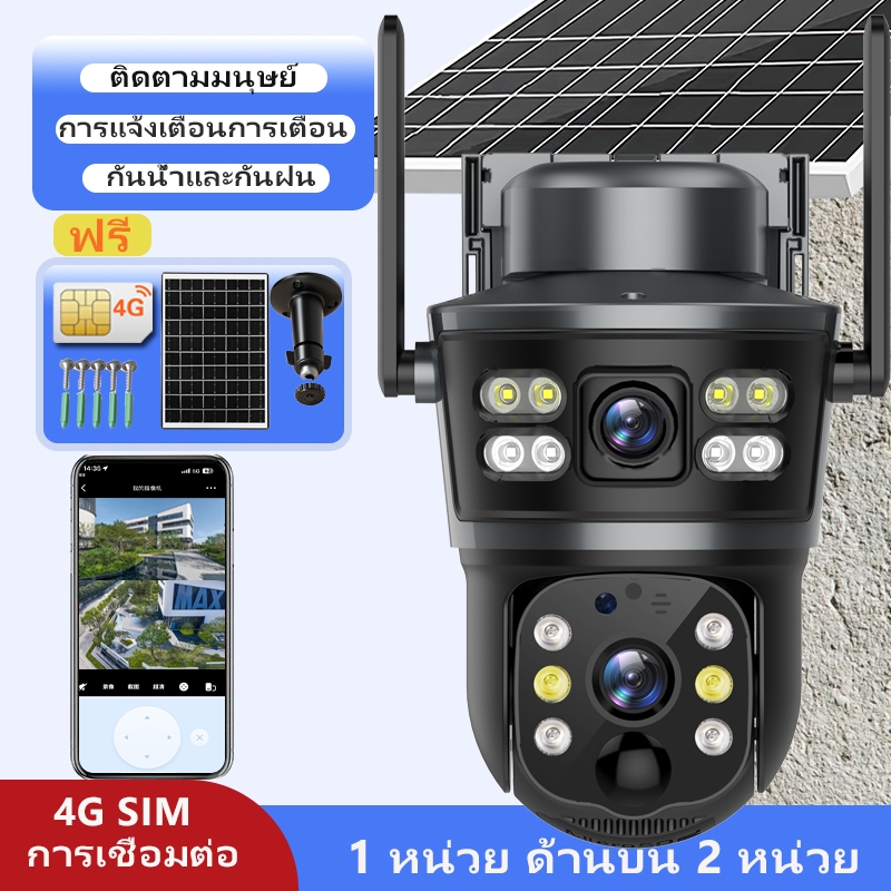 icam365 CCTV 1 ชิ้นสำหรับกล้อง 2 ตัว, กล้องพลังงานแสงอาทิตย์กลางแจ้ง 4G พร้อมแบตเตอรี่ในตัว, วิดีโอสีกลางคืน
