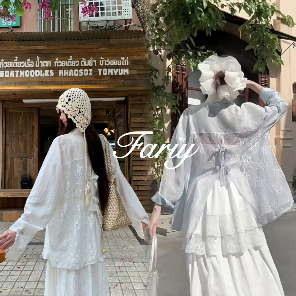 Fariy🍒คลังสินค้าพร้อม🍒 เสื้อเชิ้ตสีขาวผู้หญิง 2025 แจ็คเก็ตสไตล์ฮอตใหม่สไตล์ฝรั่งเศสเสื้อตัวบนกันแดดลูกไม้แขนยาว