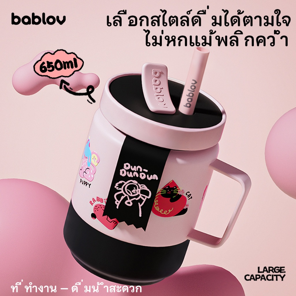 Bablov กระบอกน้ำสวยงาม 650ml พร้อมระบบดื่ม 3 แบบและ รั่ว - วัสดุ 316 สแตนเลส, ฝา Tritan, ที่ชงชา, เหมาะสำหรับสำนักงาน/ของขวัญ
