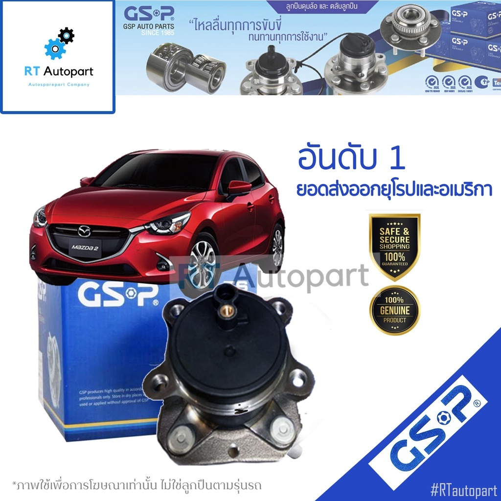 ลูกปืน GSP Mazda2 Skyactive Back Ball 14-20 / Mazda2 Skyactive / 9400447