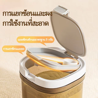 กระป๋องนมผง ความจุ 400/800/1300/1800/2200ML ภาชนะเก็บวัสดุเกรดอาหาร ความชื้นหลักฐาน หลักฐานการรั่วไหล ปิดผนึกแบบพกพา