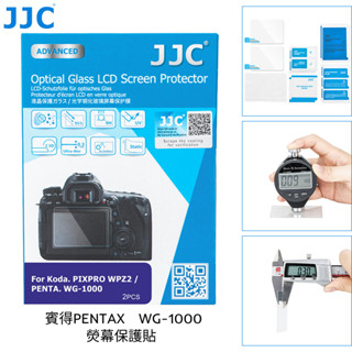 JJC ป้องกันหน้าจอ PENTAX WG-1000 กล้องสติกเกอร์กระจกฟิล์มนิร…