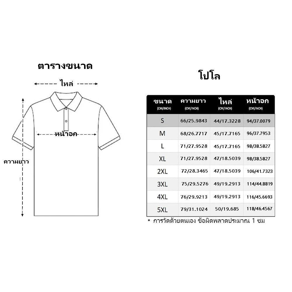 เสื้อโปโลเกมสปอร์ต Unisex thumbnail 10
