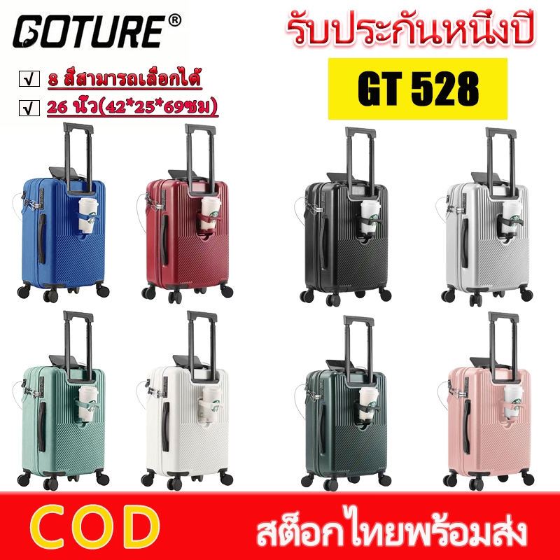 GOTURE กระเป๋าเดินทาง18/20/24/26 นิ้ว ABS+PC ล้อเงียบ กระเป๋าใส่โน๊ตบุ๊ค มีฝักจัดของ