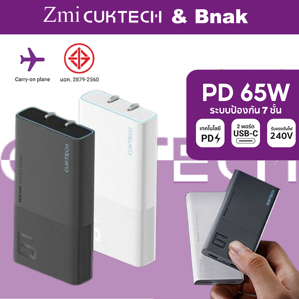 ZIMI CUKTAKE AD652S 65W เครื่องชาร์จเบอร์ 6 การ์ดพลังงาน PD 65W Fast Charger