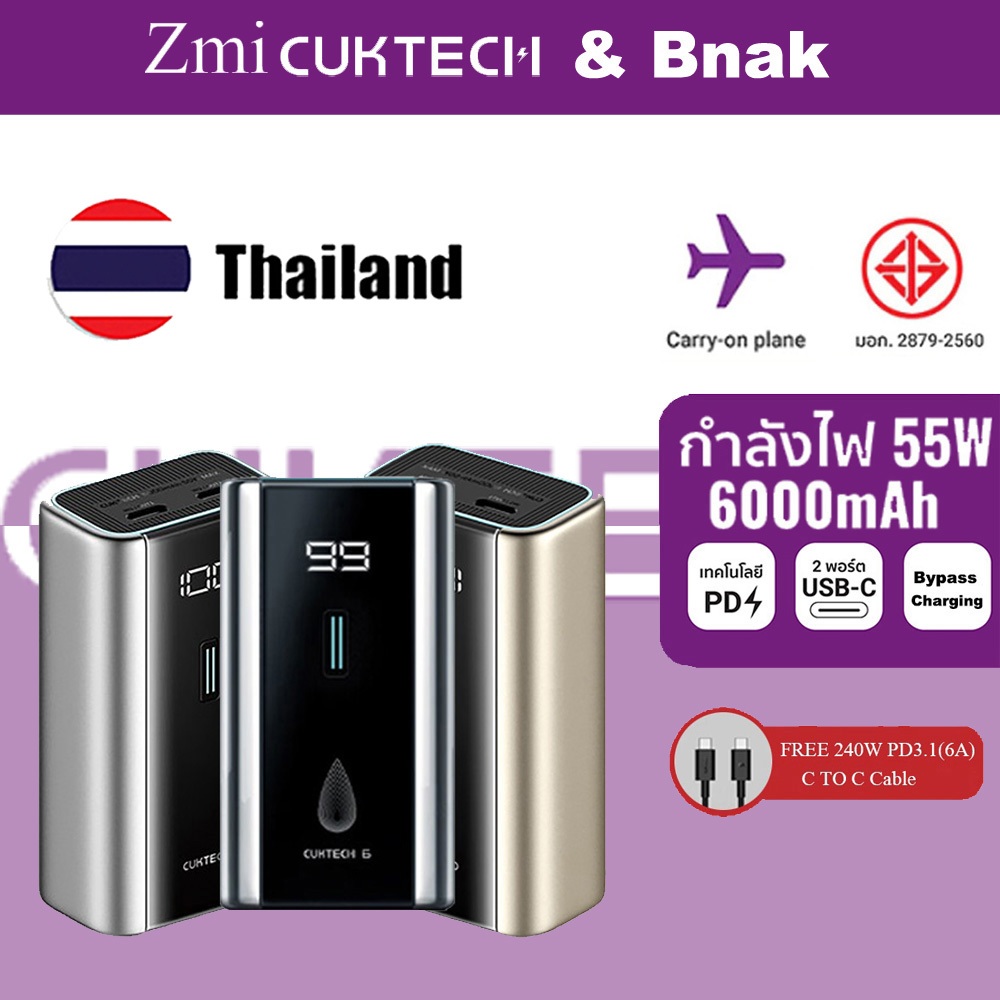 ZIMI CUKTACH PB060 55W Power Bank 6000mAh Power Bank พอร์ตเดี่ยว 55W แบบพกพา Fast Charging