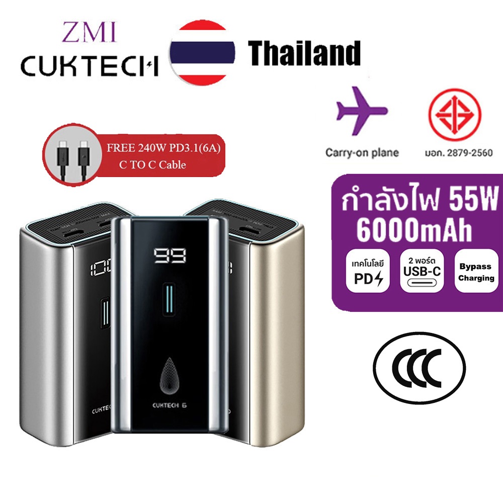 ZIMI CUKTACH 55W 6000mAh Power Bank PB060 55W Super Power Block พอร์ตเดียวแบบพกพา Fast Charging