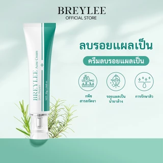 BREYLEE ครีมสมุนไพร ลบรอยแผลเป็นจากสิว แผลผ่าตัด และแผลไฟไหม้ สูตรสมุนไพร ฟื้นฟูผิวให้เรียบเนียน จางลงอย่างเป็นธรรมชาติ remove scar