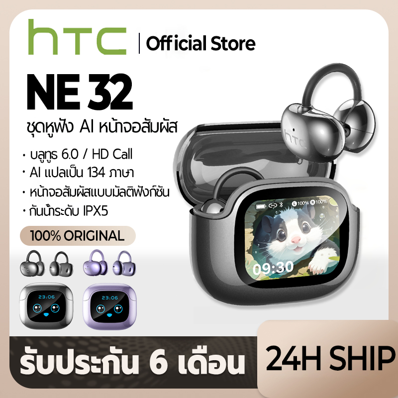 HTC NE32 AI แปลหูฟัง หูฟังใหม่บลูทูธ 6.0 ชุดหูฟัง มัลติฟังก์ชัน หูฟังแบบสปอร์ต หน้าจอสัมผัสระบบไฮไฟ 