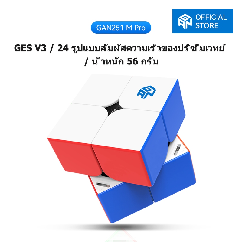 GAN 251 M Pro 2x2 ลูกบาศก์แม่เหล็ก 251 Mini Cube 63 แม่เหล็กปริศนา ของเล่นสําหรั