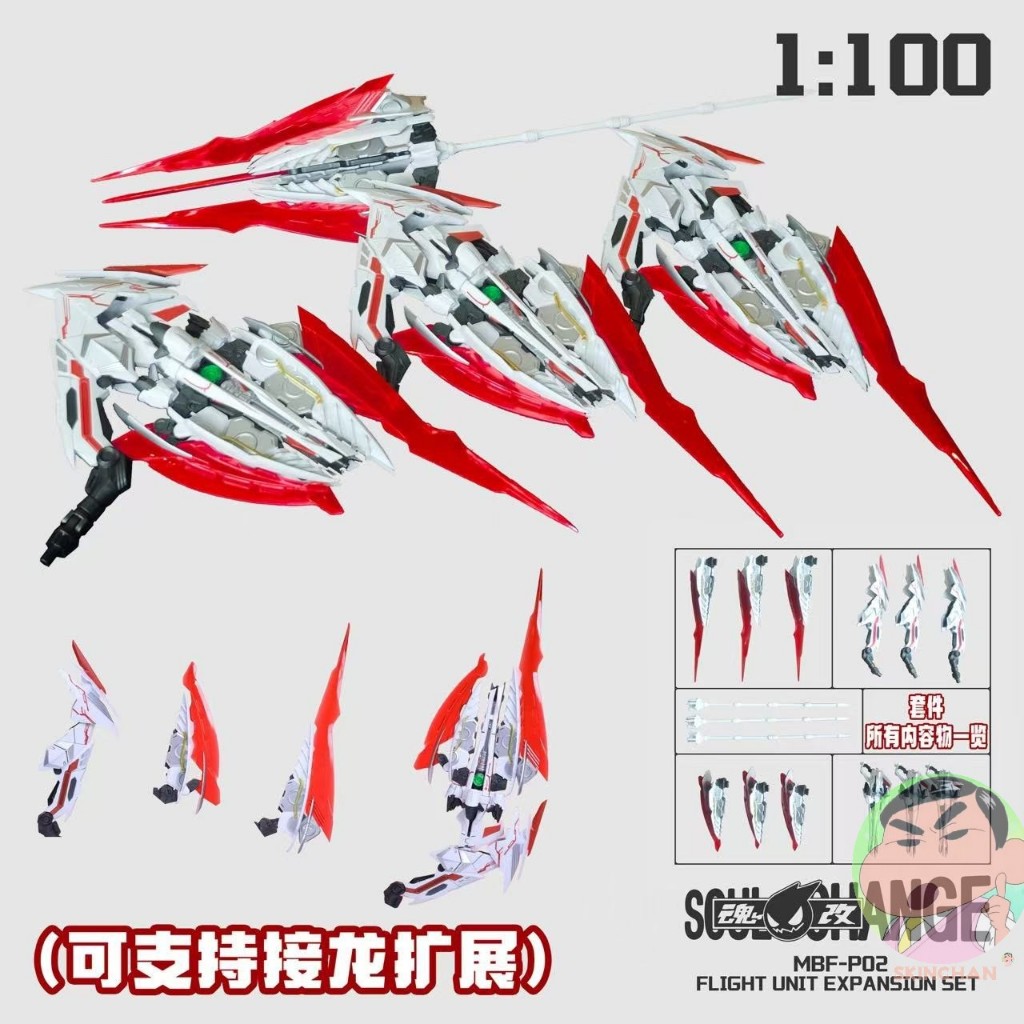 Soul Change 1/100 Flight Backpack & Sword of Kings Set Model Kit