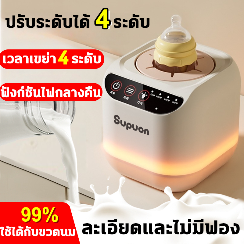Cutelife เครื่องชงนมเด็กอัตโนมัติ 4 เกียร์ หมุน 360 องศา ชงนมผง ชาร์จ USB ไฟกลางคืน ปลอดภัย