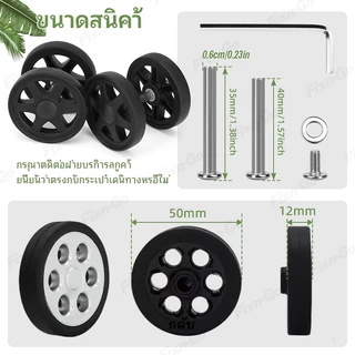 ล้อเปลี่ยนกระเป๋าเดินทาง, อุปกรณ์เสริมกระเป๋าเดินทาง, ล้อแบริ่ง, ล้อยาง PU