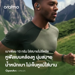 [new] oraimo OpenArc OPN-675 หูฟังเปิดหูไร้สาย ไม่อุดหู สบายกว่า แบตอึด 36 ชม.โทรชัดเสียง HDเบสแน่น ไฟแต่งได้