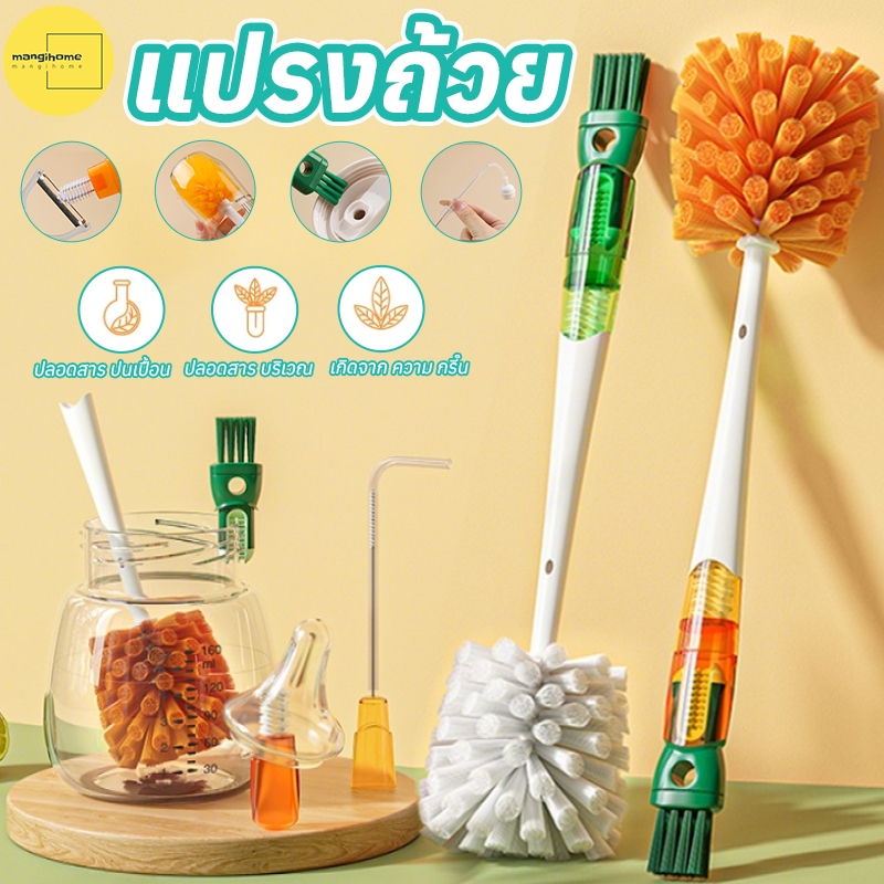 5 ใน 1ขวดแปรงด้ามยาวแครอทถ้วยแปรงขวดแปรงทําความสะอาดแปรงขวดที่ถอดออกได้2สี
