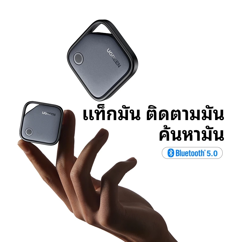 UGREEN SmartTag อุปกรณ์ใช้ค้นหาสิ่งของ แท็กอัจฉริยะ บลูทุธ5.0 สําหรับ เตือนใจป้องกันการสูญเสียโดยอัตโนมัติ อุปกรณ์ติดตามของหาย กระเป่าเงิน กุญแจ  GPS Tracker ใช้ง่าย ไร้สาย สำหรับ iPhone iPad Mac thumbnail 3