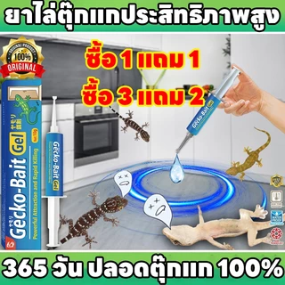 🦎ซื้อ 1 แถม 1 พร้อมคูปองและโปรเพิ่มสินค้าลงตะกร้า🦎Feh ยาฆ่าจิ้งจก ยาฆ่าตุ๊กแก ยาไล่จิ้งจก ไล่จิ้งจก 10g ดึงดูดรวดเร็ว ฆ่ามีประสิทธิภาพ สูตรปรับปรุงจากญี่ปุ่น ได้ผลกับสัตว์เลื้อยคลานอื่น ๆ เช่นกัน กำจัดตุ๊กแก