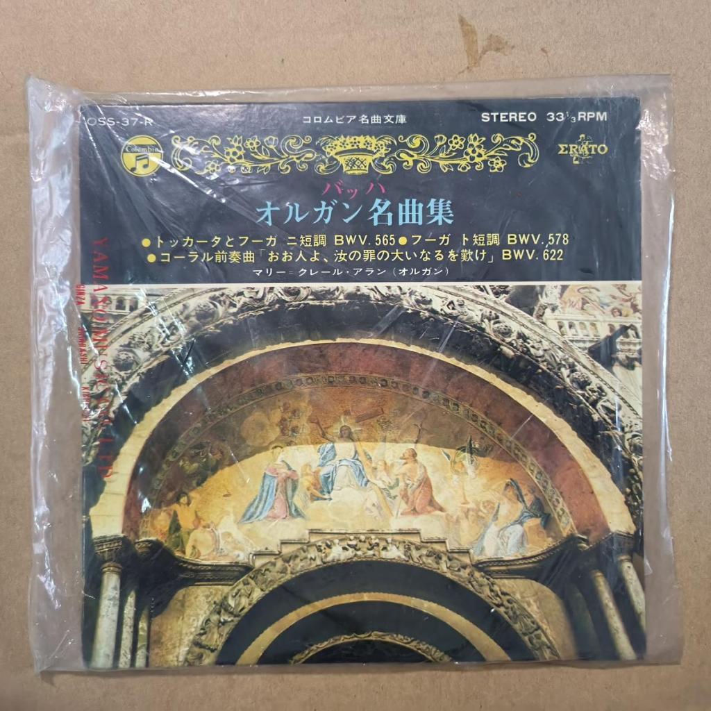 Bach Toccata และ Fugue alain แผ่นเสียงไวนิล 7 นิ้ว