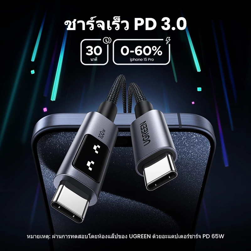UGREEN Uno 100W Type C สายชาร์จเร็ว E-Marker สําหรับ iPhone 17 Pro Max 16 Pro Max 15 Series Samsung S24 S23 Ultra iPad Pro Macbook thumbnail 4