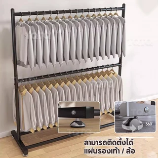 TQTQ ราวตากผ้า ราว 2ชั้น มีล้อ ราวเเขวนผ้า ในห้องนอน แขวนเสื้อผ้า 200cm