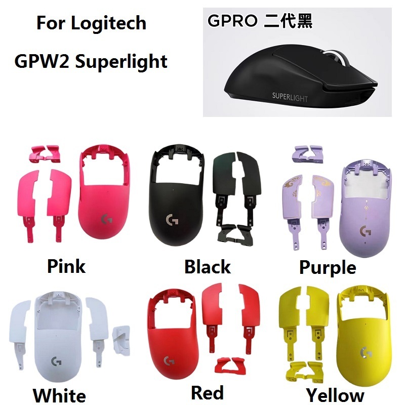 อะไหล่ใหม่สําหรับ Logitech GPW2 G PRO X SUPERLIGHT เมาส์ไร้สายเปลี่ยนเปลือกพลาสติกอะไหล่ซ่อม