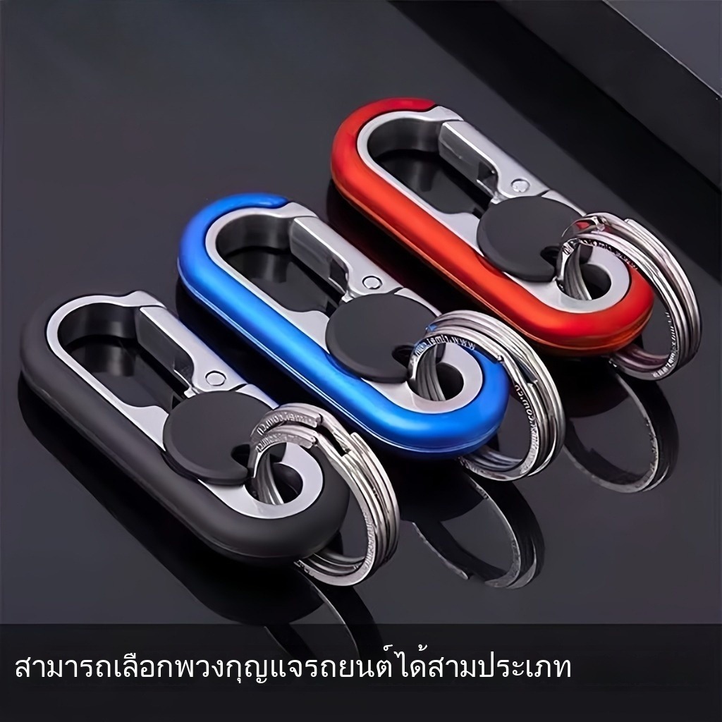 A00054 ความคิดสร้างสรรค์ โลหะ แขวนเอว ผู้ชาย ธุรกิจ สไตล์ อเนกประสงค รถยนต์ พวงกุญแจ แบบพกพา พวงกุญแจ ป้องกันการสูญเสีย