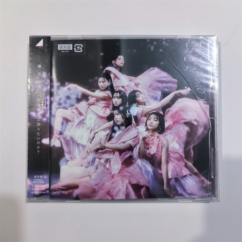 Z549 Sakurazaka46 8th:What Age Do You Want to Go Back To? ซีดีอัลบั้ม Regular Edition A0101