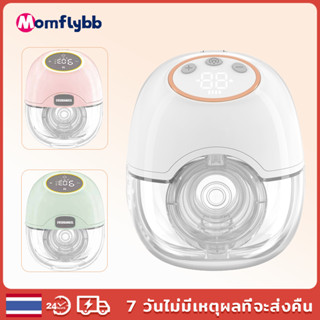 Momflybb สวมใส่เครื่องปั๊มนมไฟฟ้า 3 โหมด 9 เกียร์แบบชาร์จไฟไ…