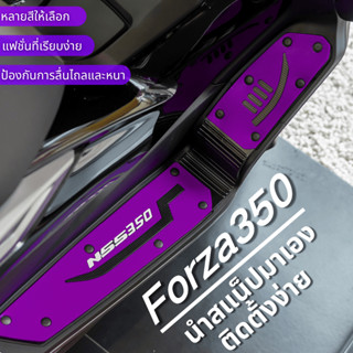 แผ่นรองเท้า forza 350 กันน้ำ และกันลื่นมีหลายสีให้เลือก แผ่น…