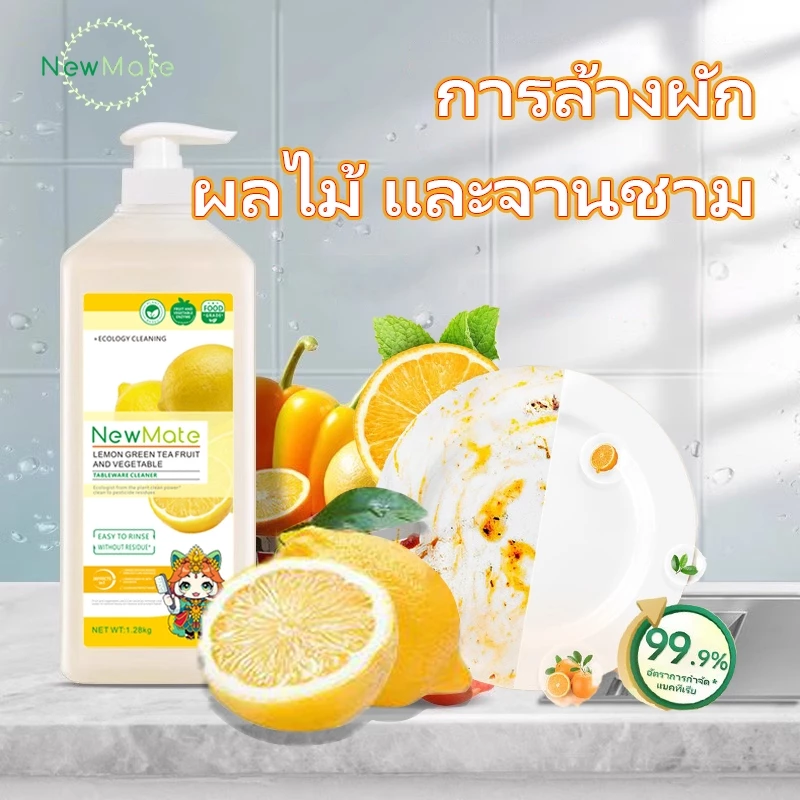 น้ำยาล้างจานสำหรับล้างจาน ผัก ผลไม้ ขจัดคราบไขมันได้อย่างง่ายดาย และสามารถขจัดแบคทีเรียและยาฆ่าแมลงตกค้างในผักผลไม้ได้ ขวดใหญ่ น้ำยาล้างจาน น้ำยาผักและผลไม้